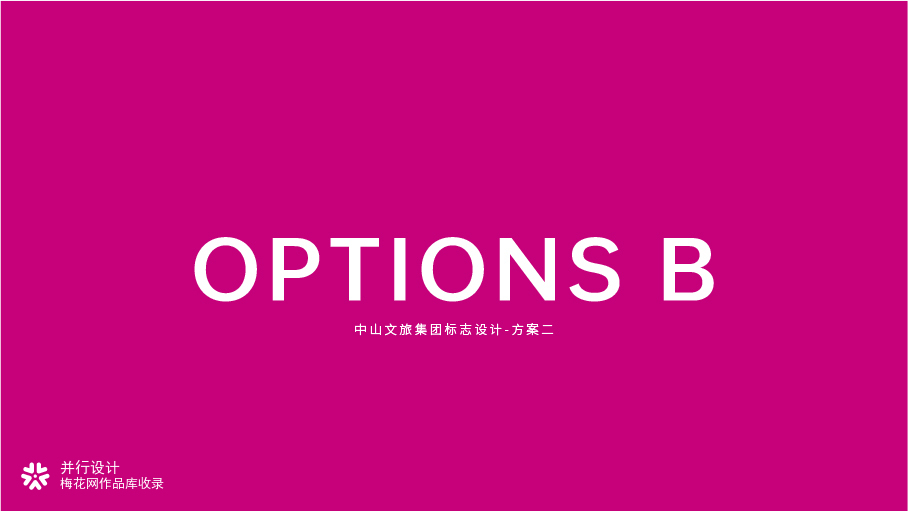 中山文旅标志参赛作品