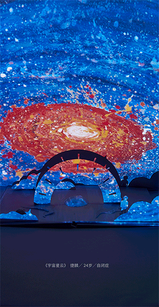 轻松筹×WABC画册 ：我们都是特殊小朋友，天生Yi样