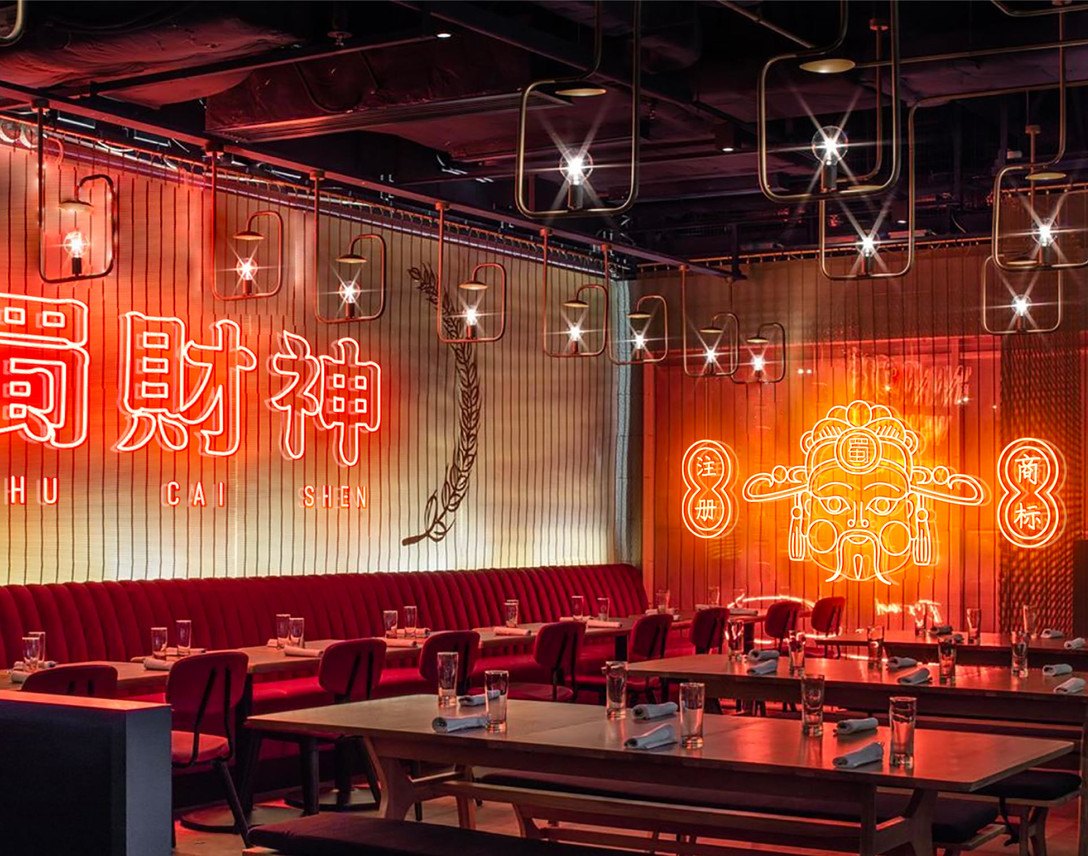 蜀财神 火锅品牌 视觉识别系统设计