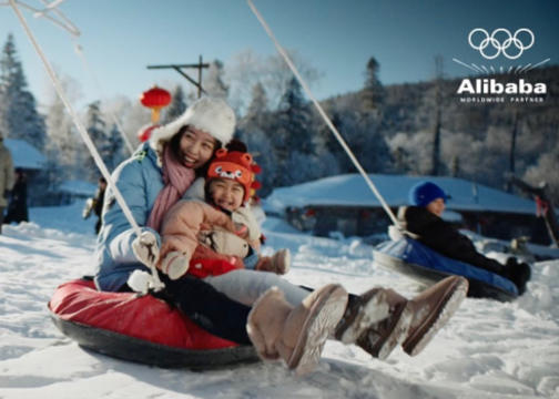 阿里巴巴推出北京冬奥主题片： 让精彩每天出彩