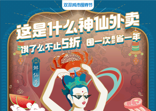 2020｜饿了么外卖x敦煌博物馆 创意视频#这是什么神仙外卖#