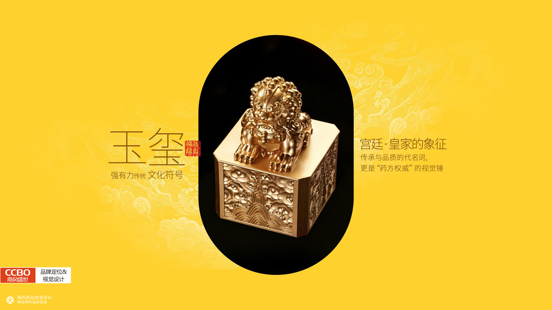 九芝堂药品包装设计案例原创作品南风盛世医药品牌包装公司