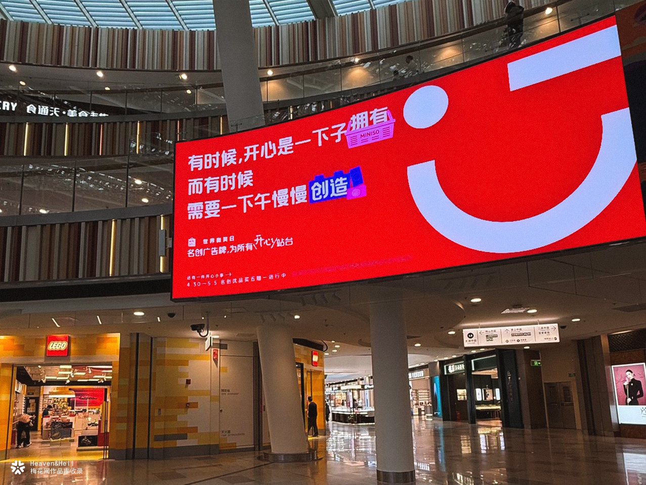 名创优品微笑日：不止为自己打广告，更为所有开心站台