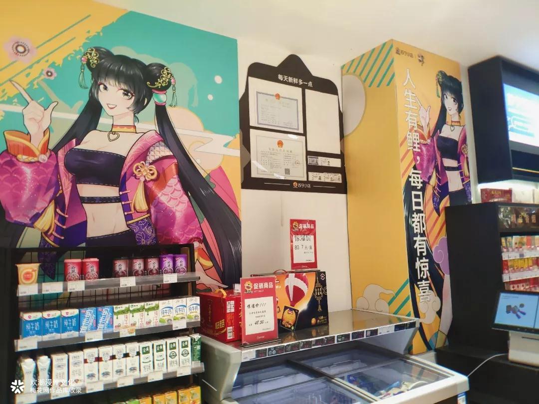 华风少女&苏宁小店时尚国潮主题便利店