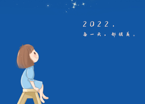 2022元旦海报设计