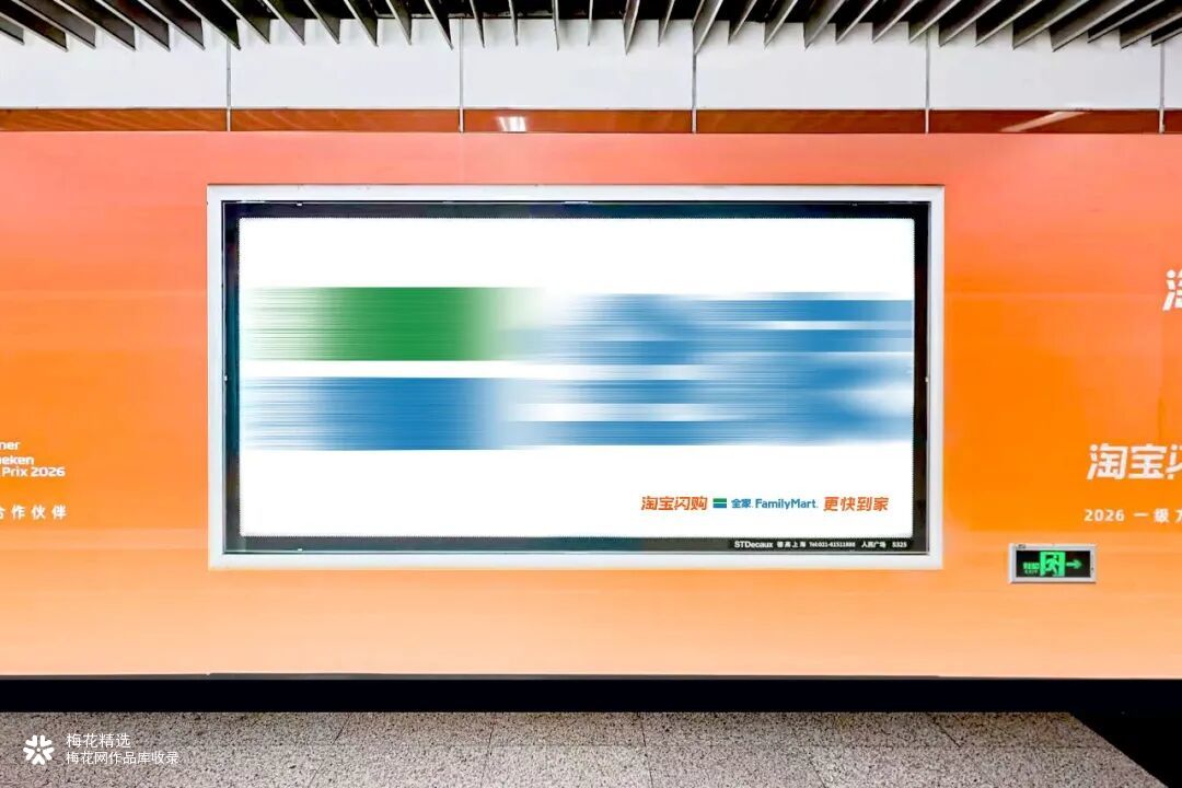 淘宝闪购的户外广告，让大牌logo变模糊了