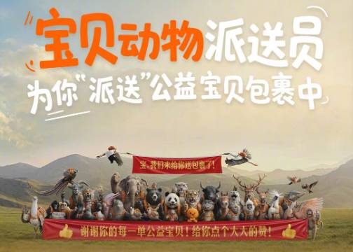 公益创意广告专题