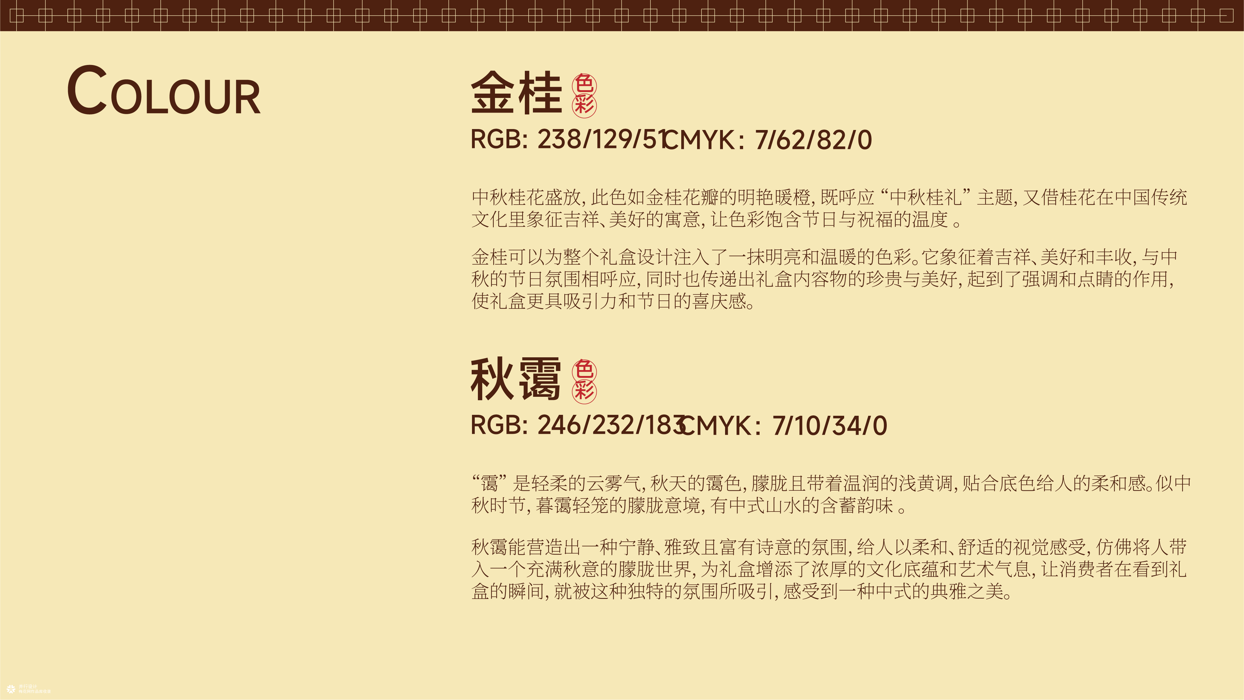 老字号焕新｜芦庄子桂顺斋中秋月饼包装方案