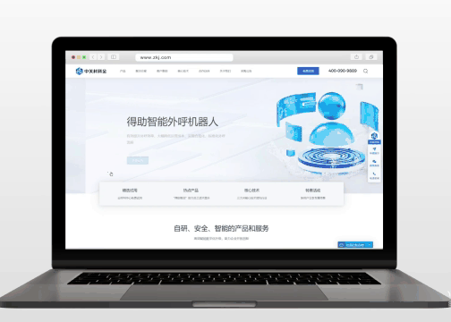 【上海雍熙】智能科技行业网站建设案例分享：中关村科金官网