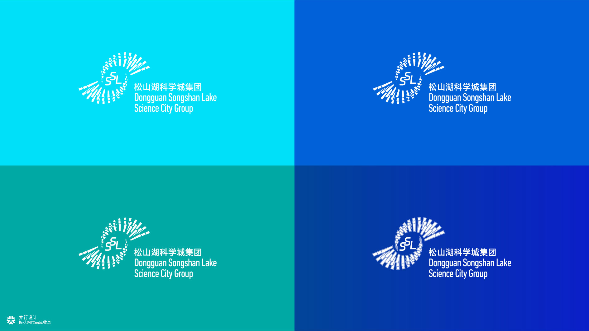 并行致远×广州东莞松山湖集团及文旅集团|品牌标志