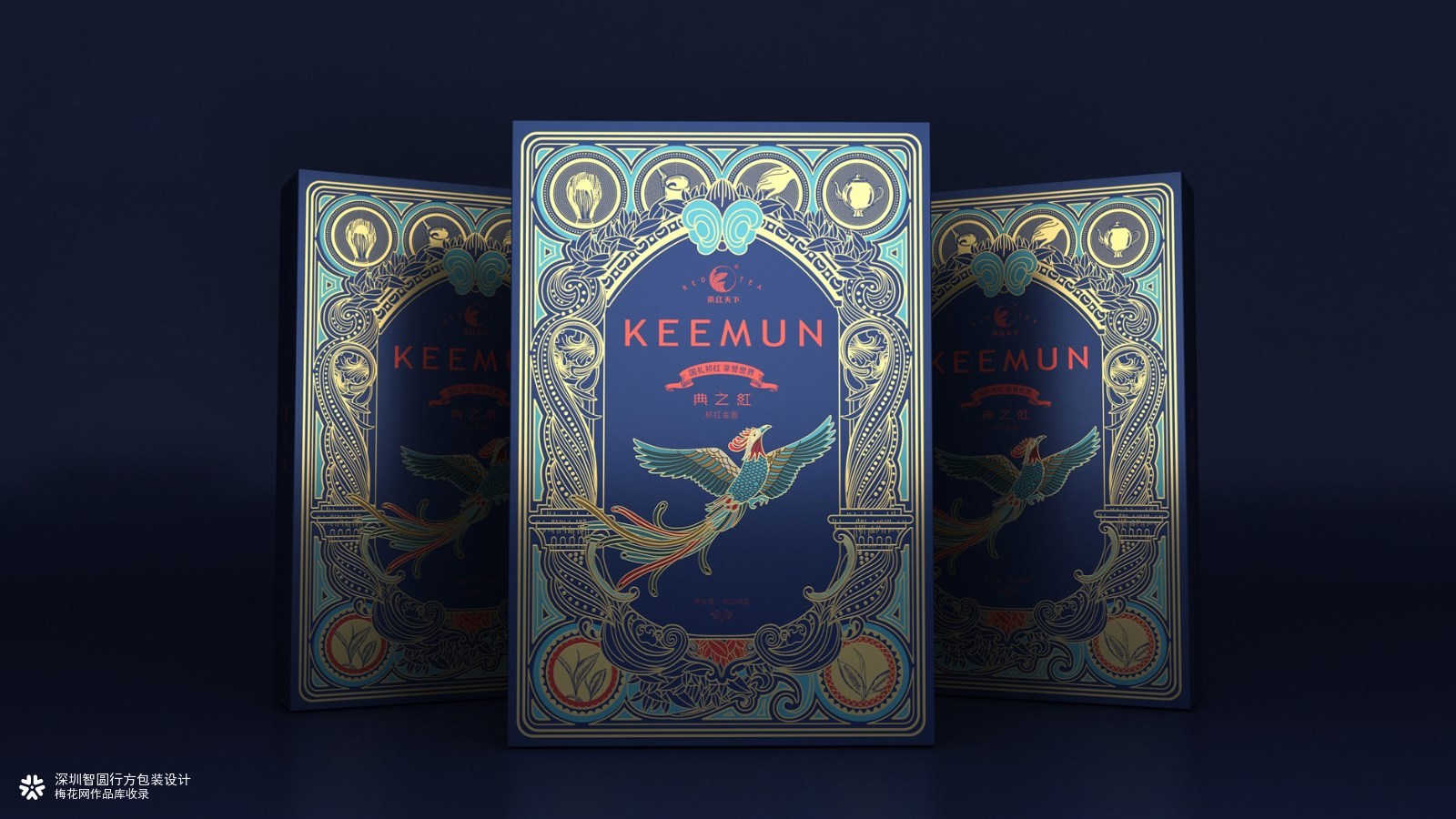 祁门红茶包装  茶叶礼盒包装  高端茶叶礼盒包装