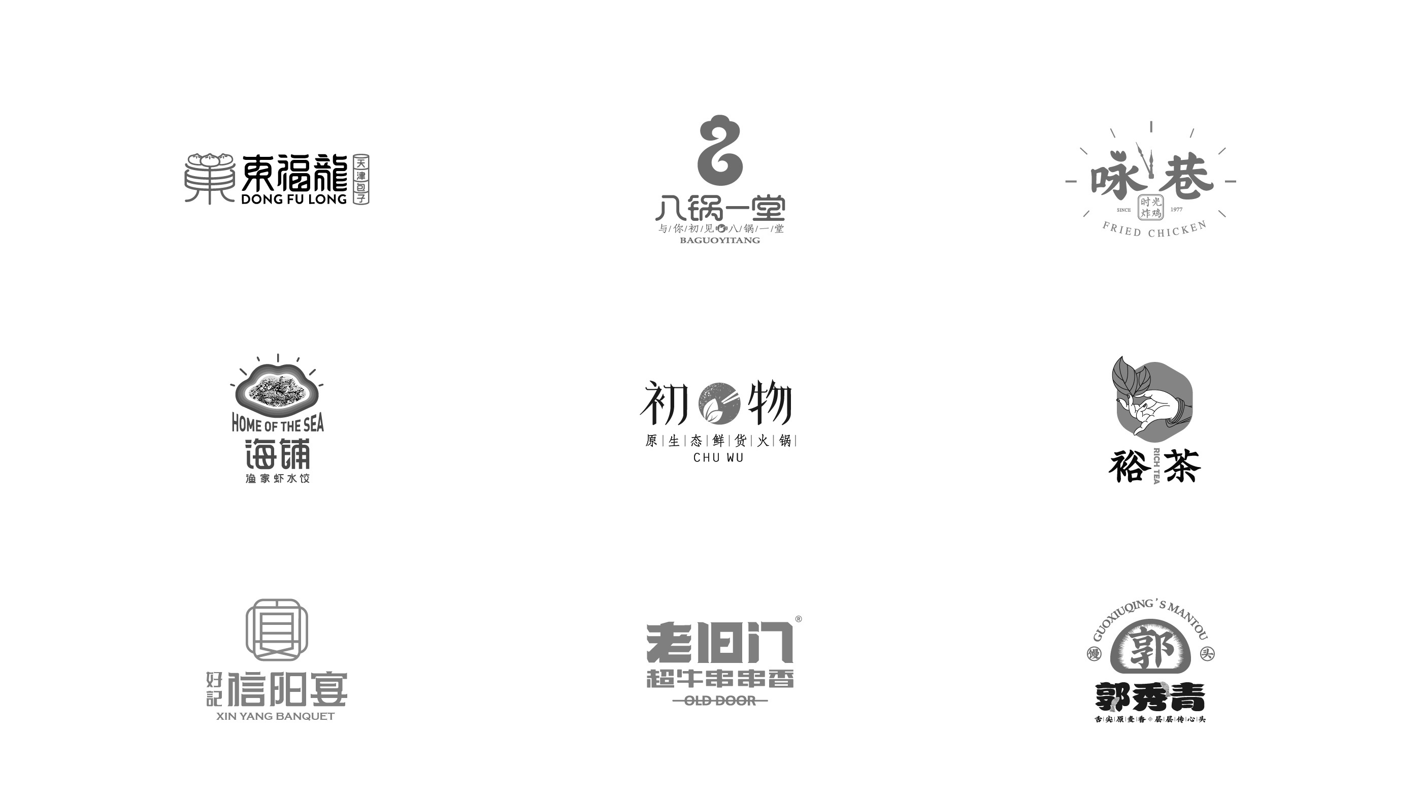 图文LOGO合集