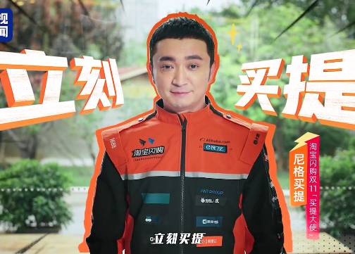 今年双11，尼格买提变身“立刻买提”！