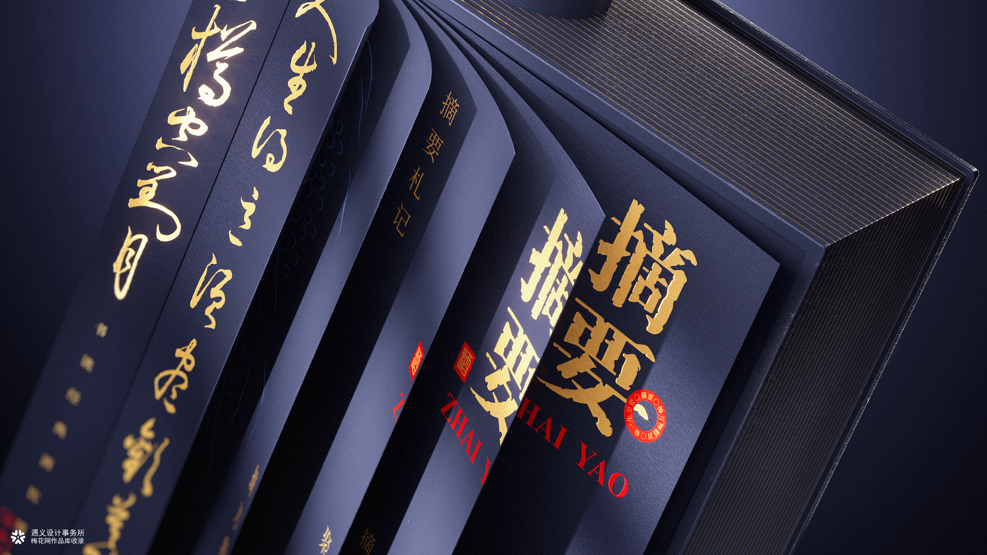 遇义设计丨摘要站酷白酒包装设计大赛丨摘核心 留至要