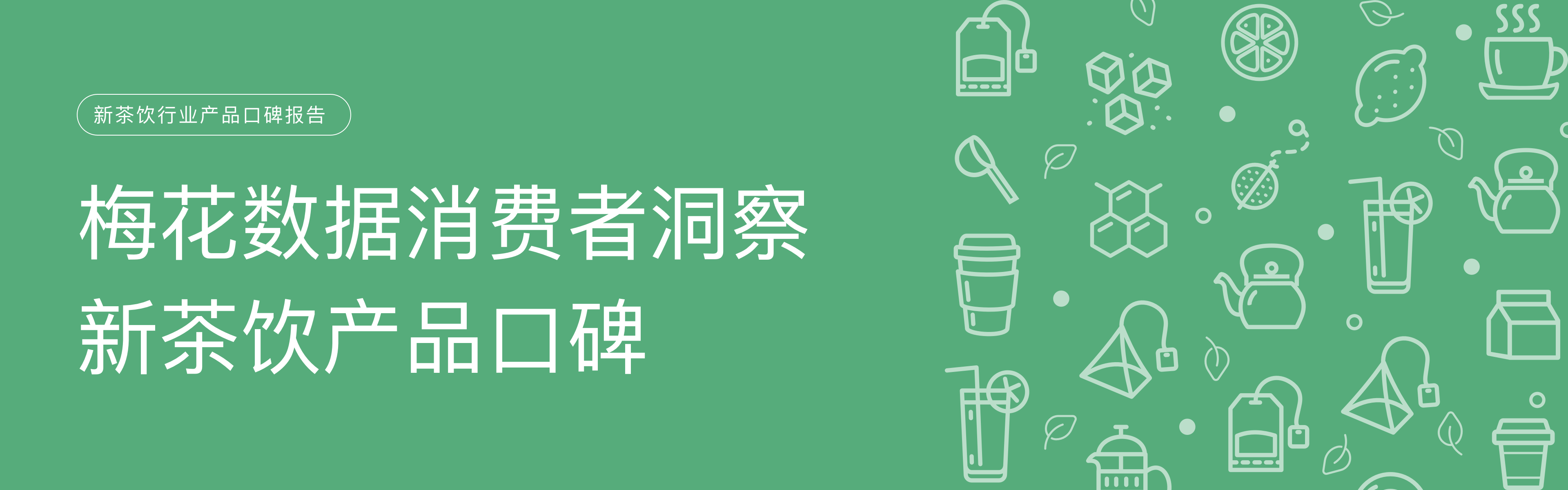 mohodata官网首页轮播banner3