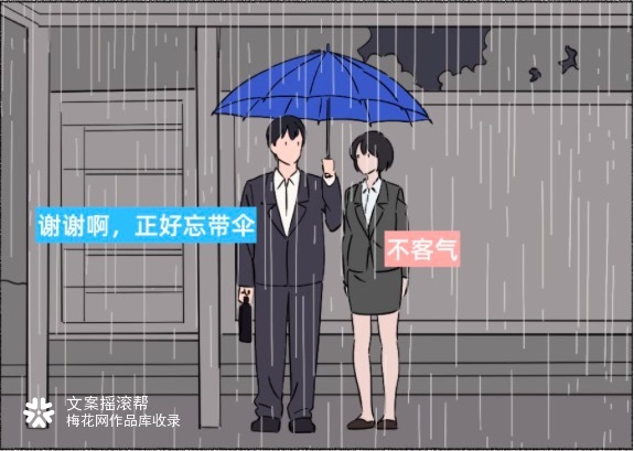 Teufel×文摇：成年的你只有职场欺凌，没有爱情