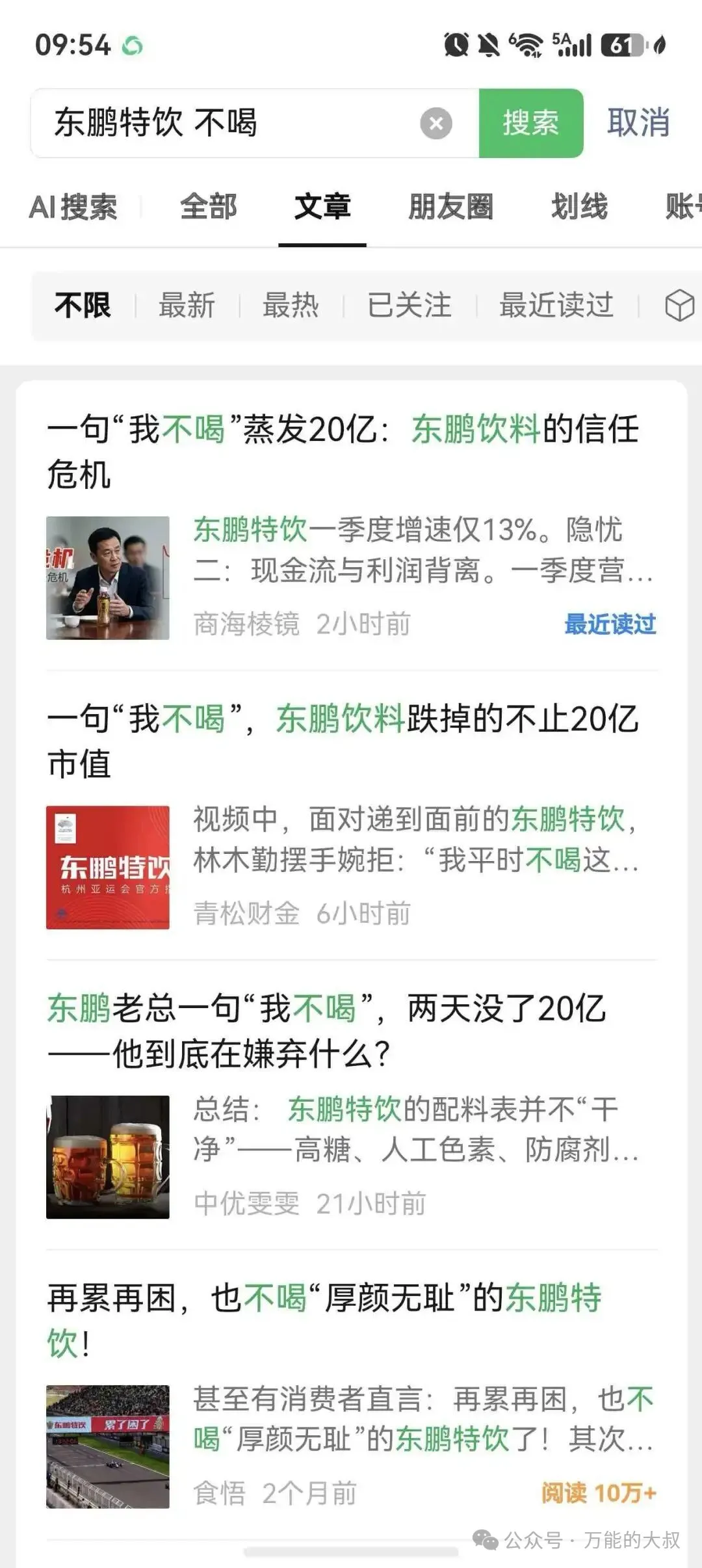 不喝微信.jpg