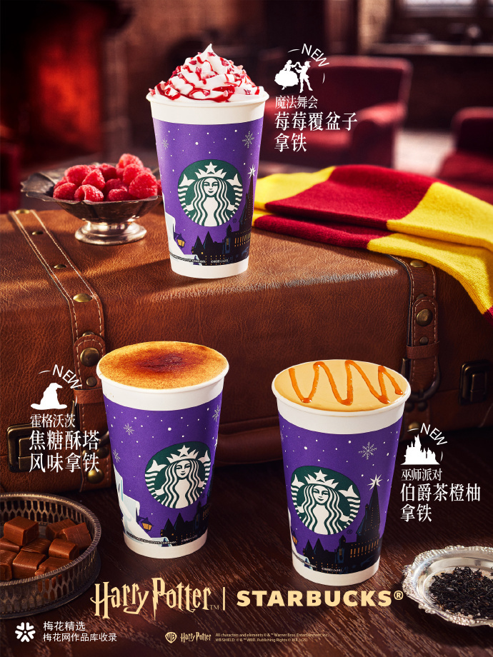 星巴克在冬日开启魔法盛典