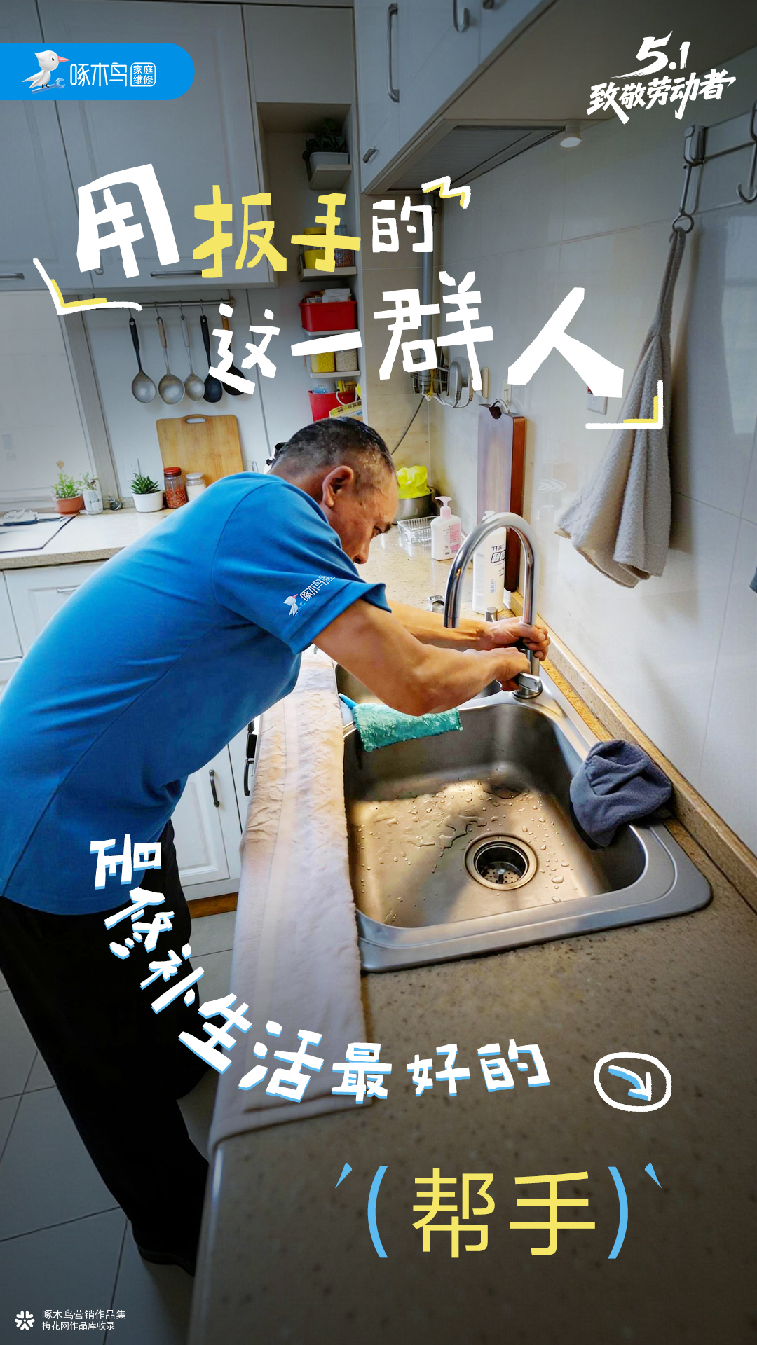 劳动节创意海报：平实中见深意，文案还能这么写！？