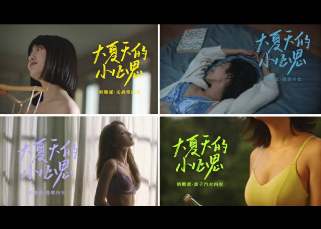 奶糖派最懂女孩们「大夏天的小心思」了