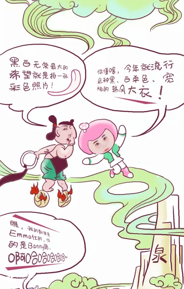 双12蘑菇街：神怪比美大PK
