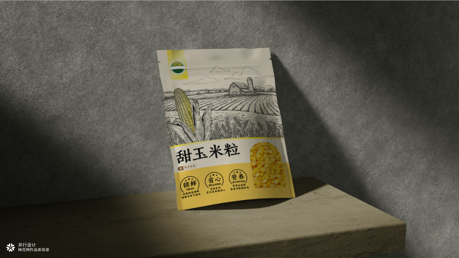 羊肉/玉米包装设计提案