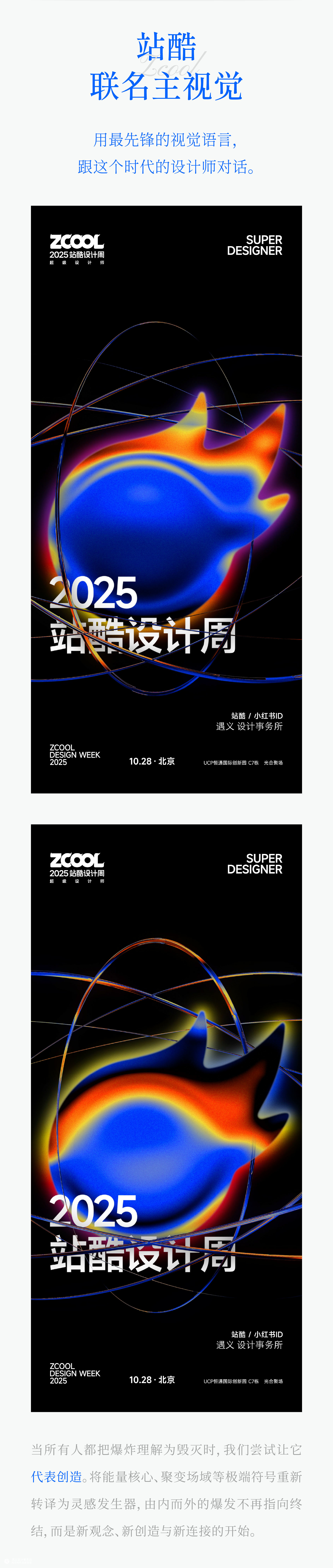 遇义设计丨两周年特辑丨被选择的理由