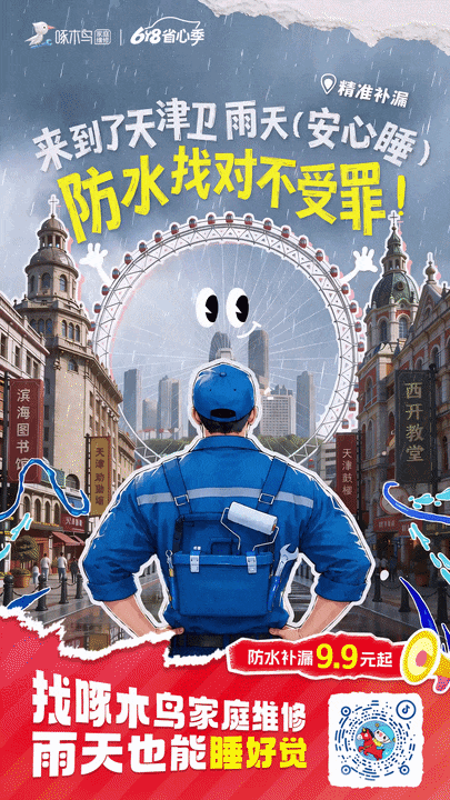 618创意海报：各地方言也能玩出花？