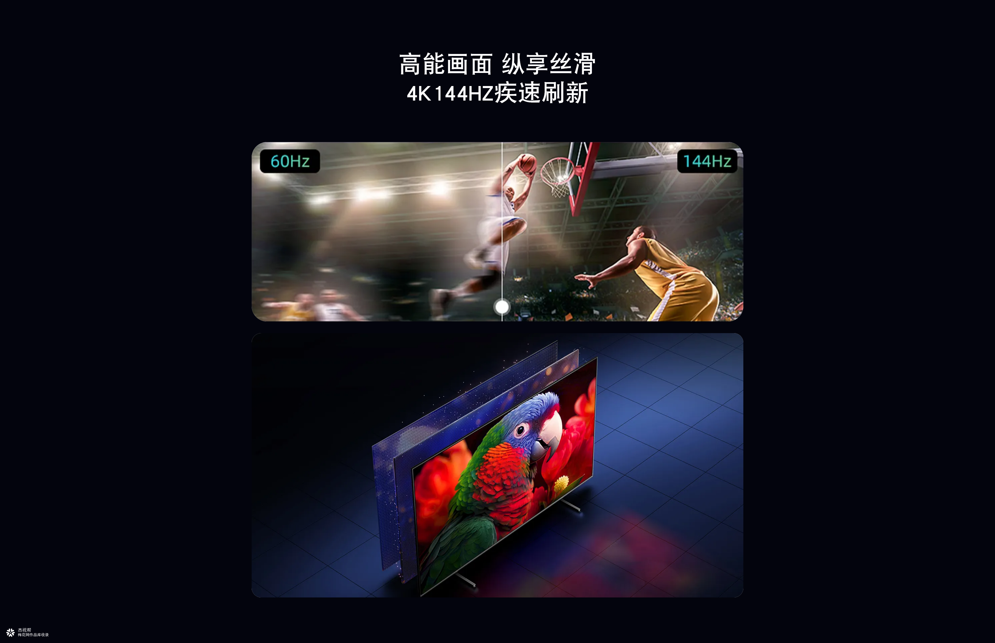 【海信电视】详情页合辑 