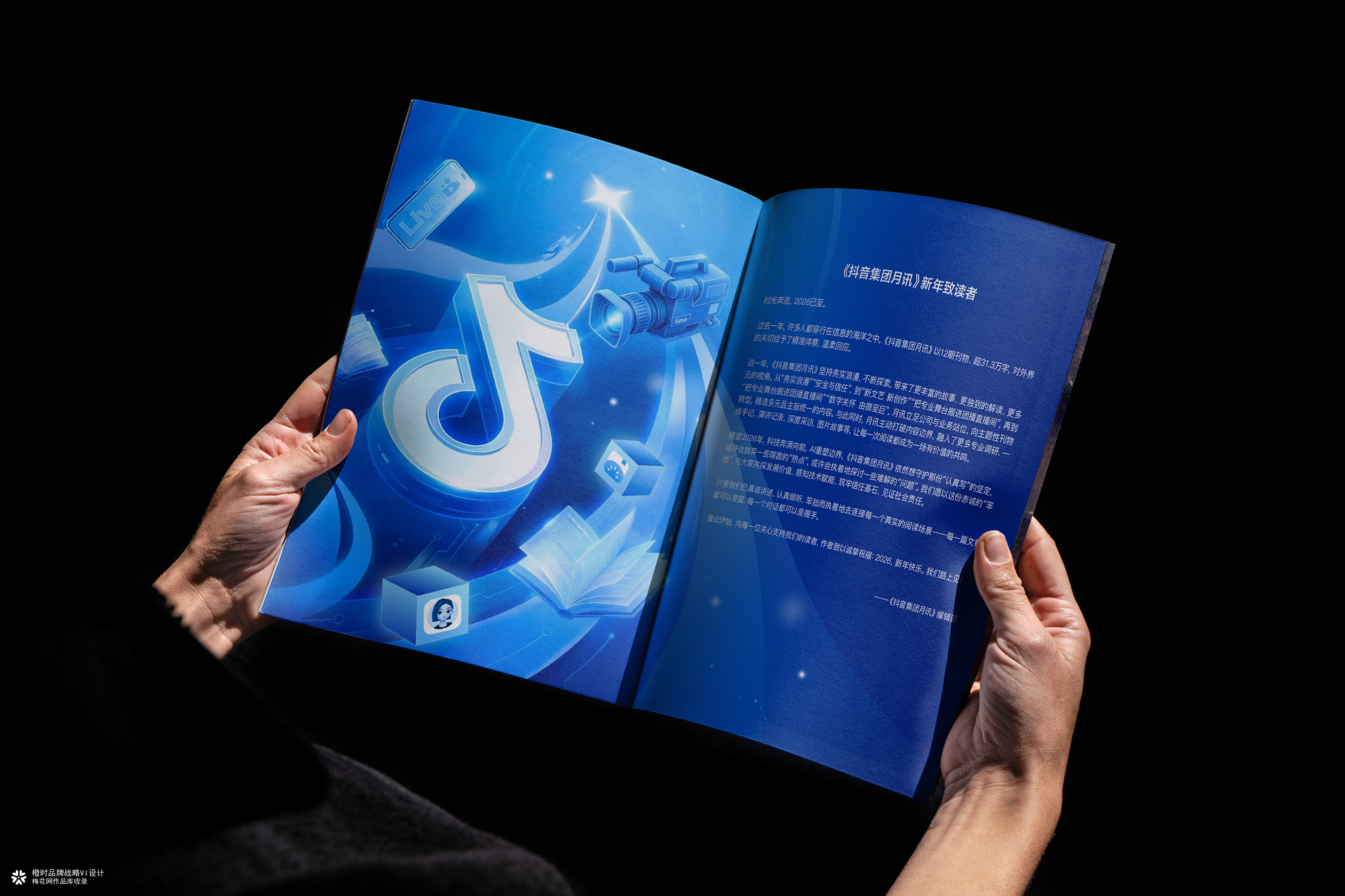 otimebrand 橙时品牌原创案例 | 2026抖音集团跨年特刊设计