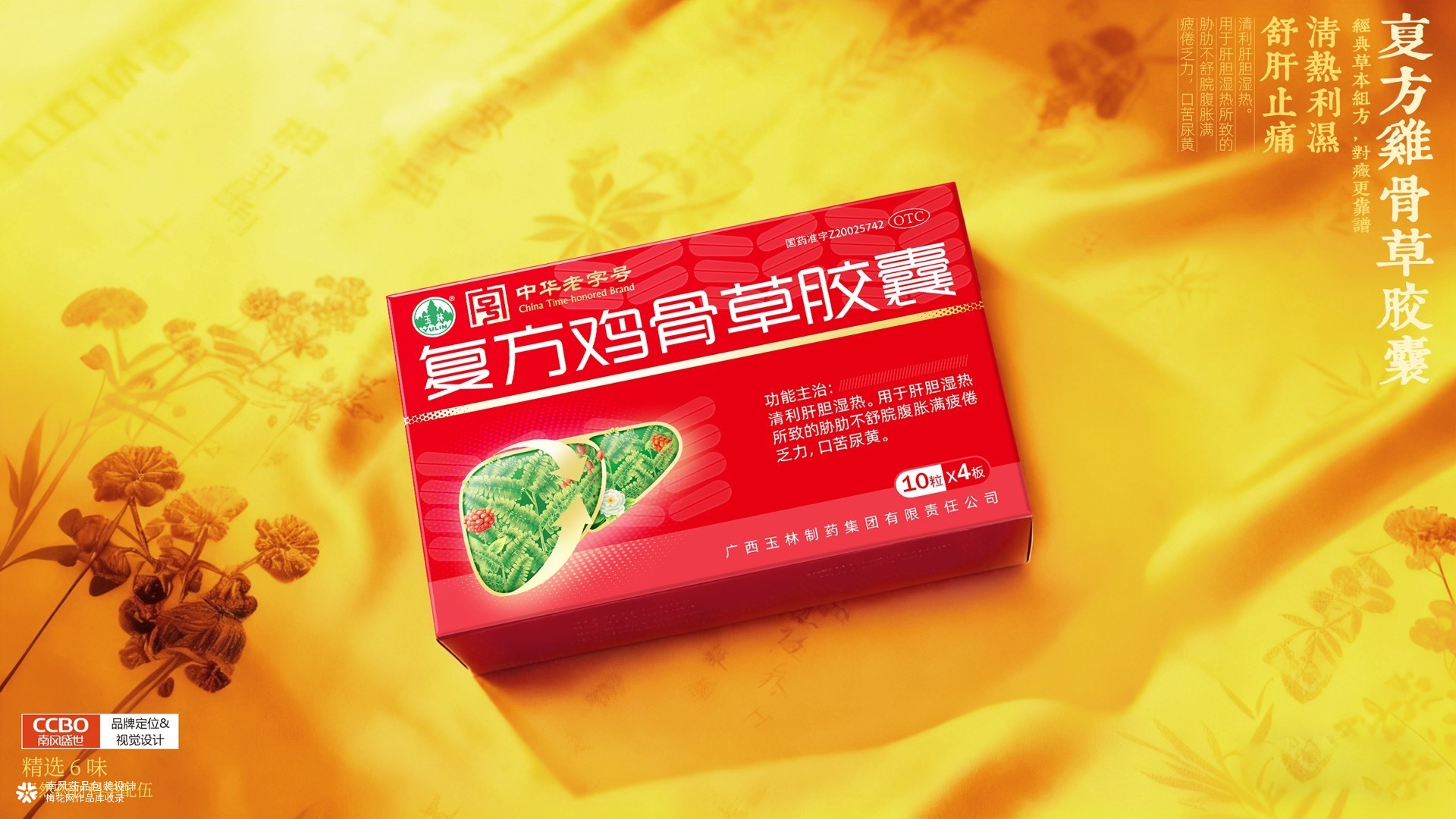 药品包装设计公司，医药包装设计案例作品，深圳医疗包装设计