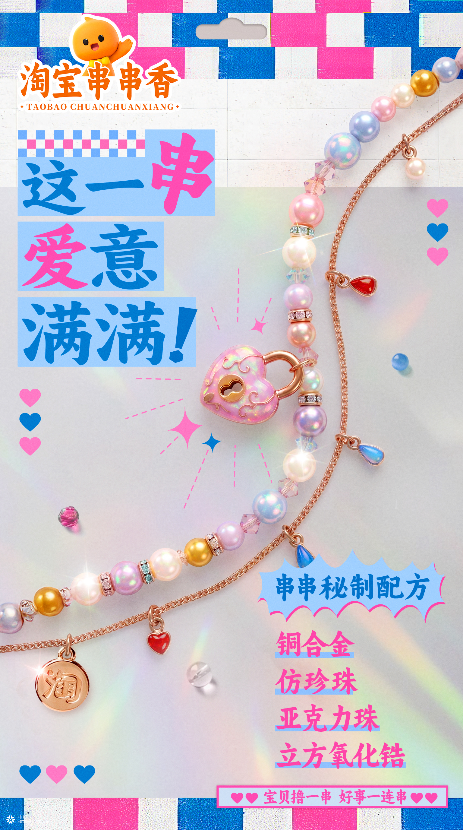淘宝开了家串串香，欢迎大家来串门儿