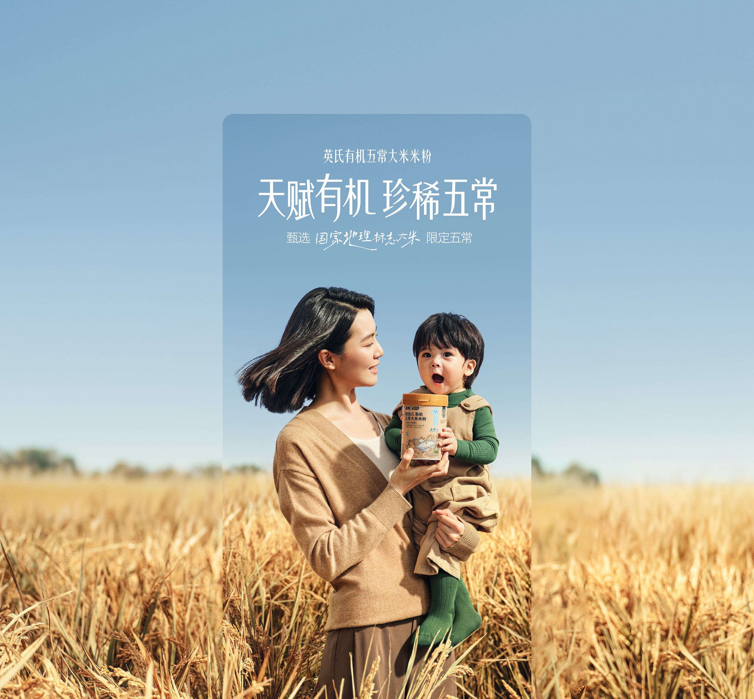 巴顿 ╳ 英氏｜品牌电商战略叙事全新升级