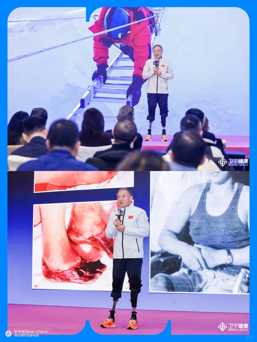 卫宁健康2024新年启动会：韧性生长 再攀登