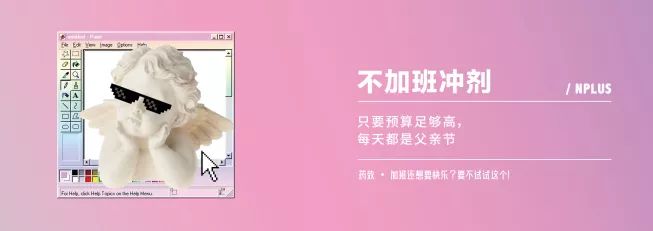 FASHION ZOO时髦圈儿《思维贩卖商店》插画海报