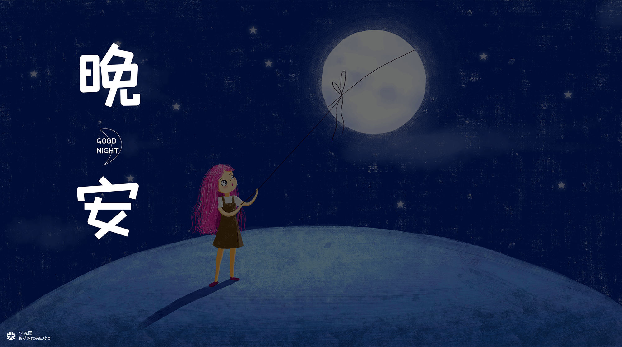 酷乐潮玩体！字体还可以弄潮儿