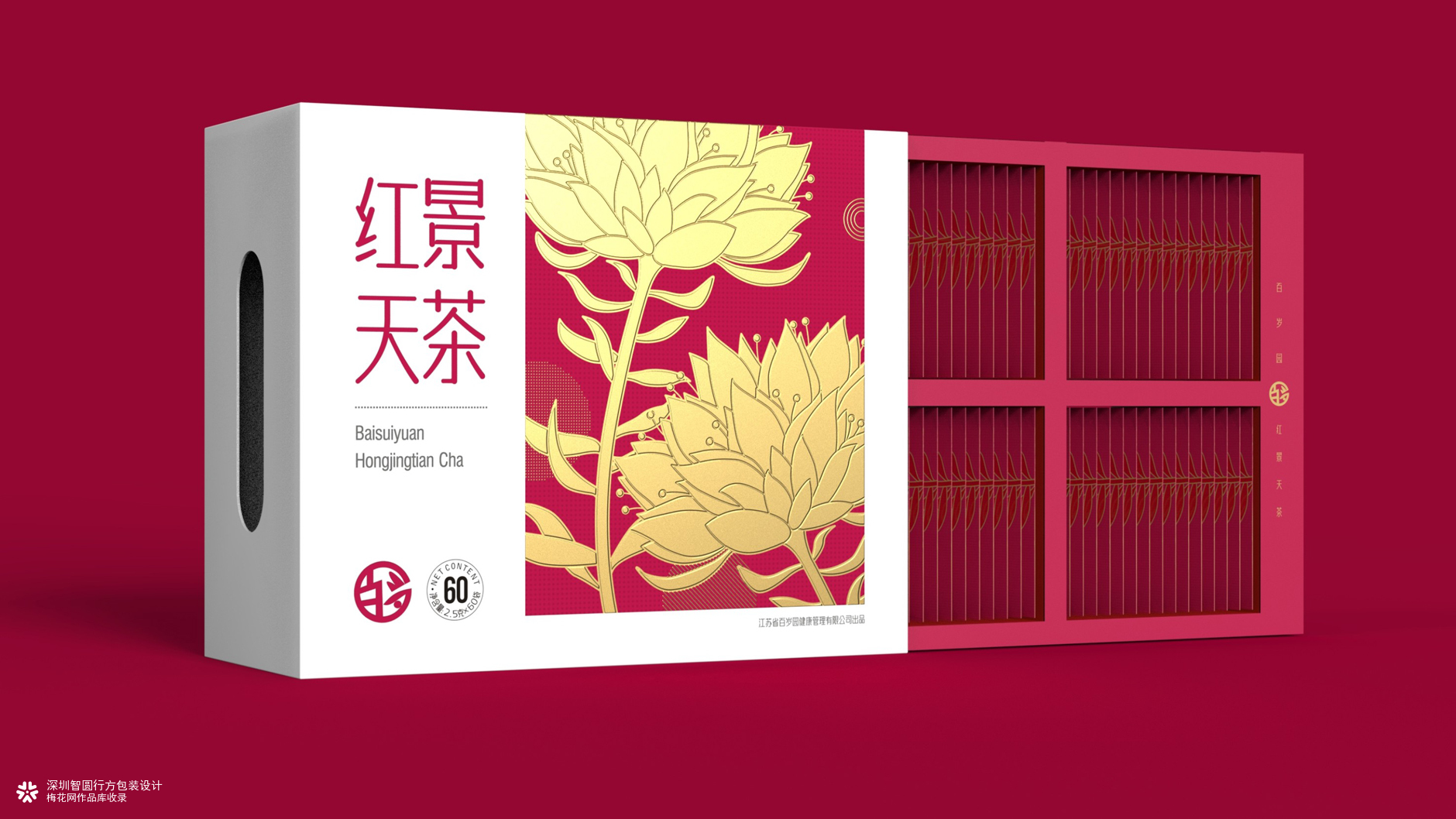 保健茶包装设计 茶饮产品包装设计 红景天茶包装设计