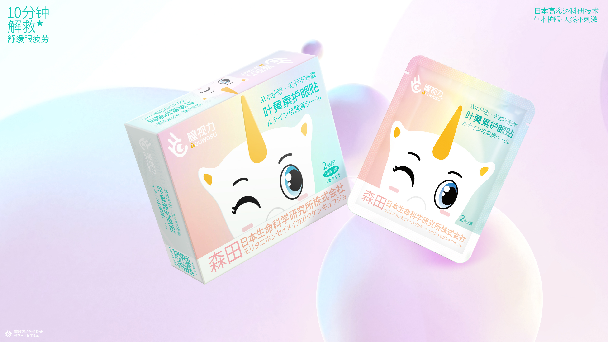 药品，保健品，处方药品包装设计小集