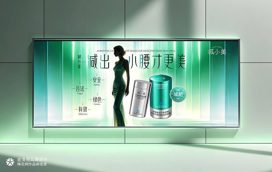 减小美・常青春牌舒体软胶囊｜保健品圆筒礼盒包装设计