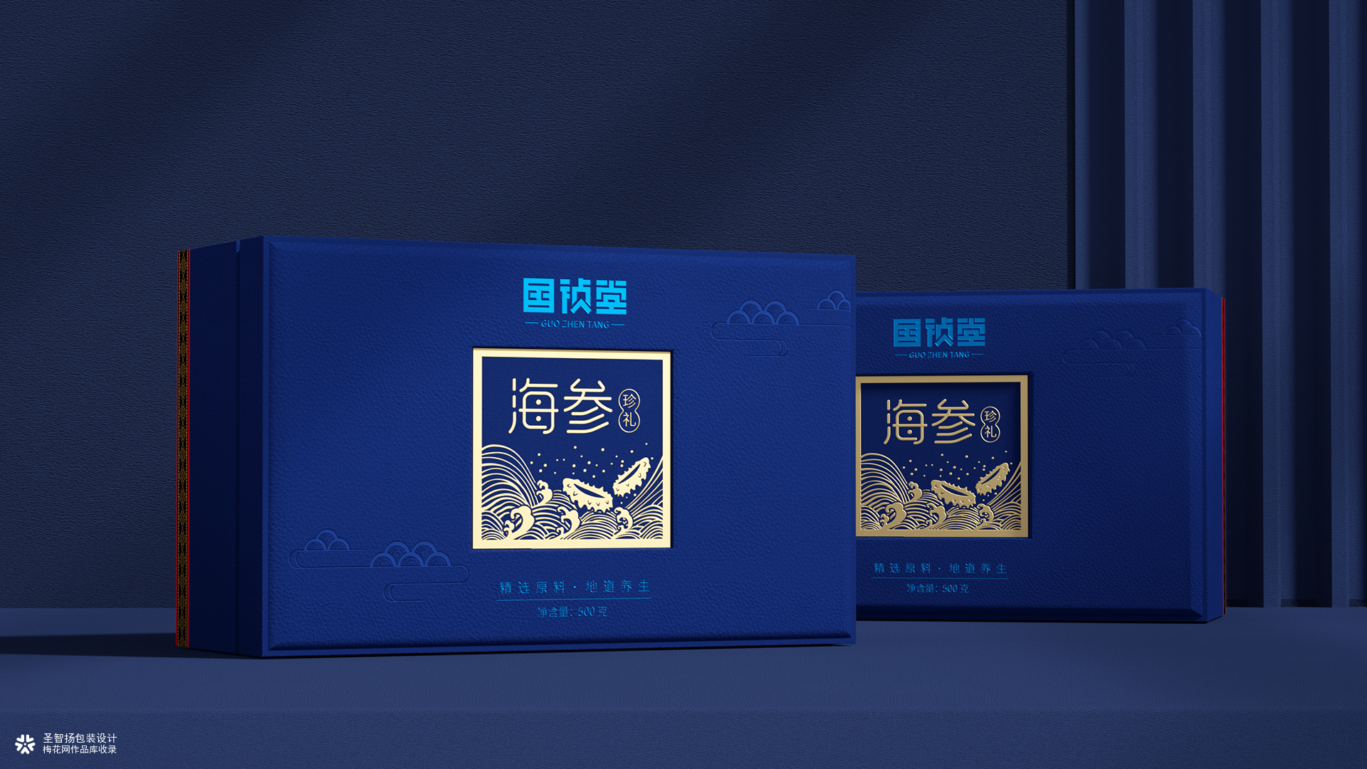 中药产品礼盒包装设计/滋补养生品牌包装设计/深圳圣智扬设计