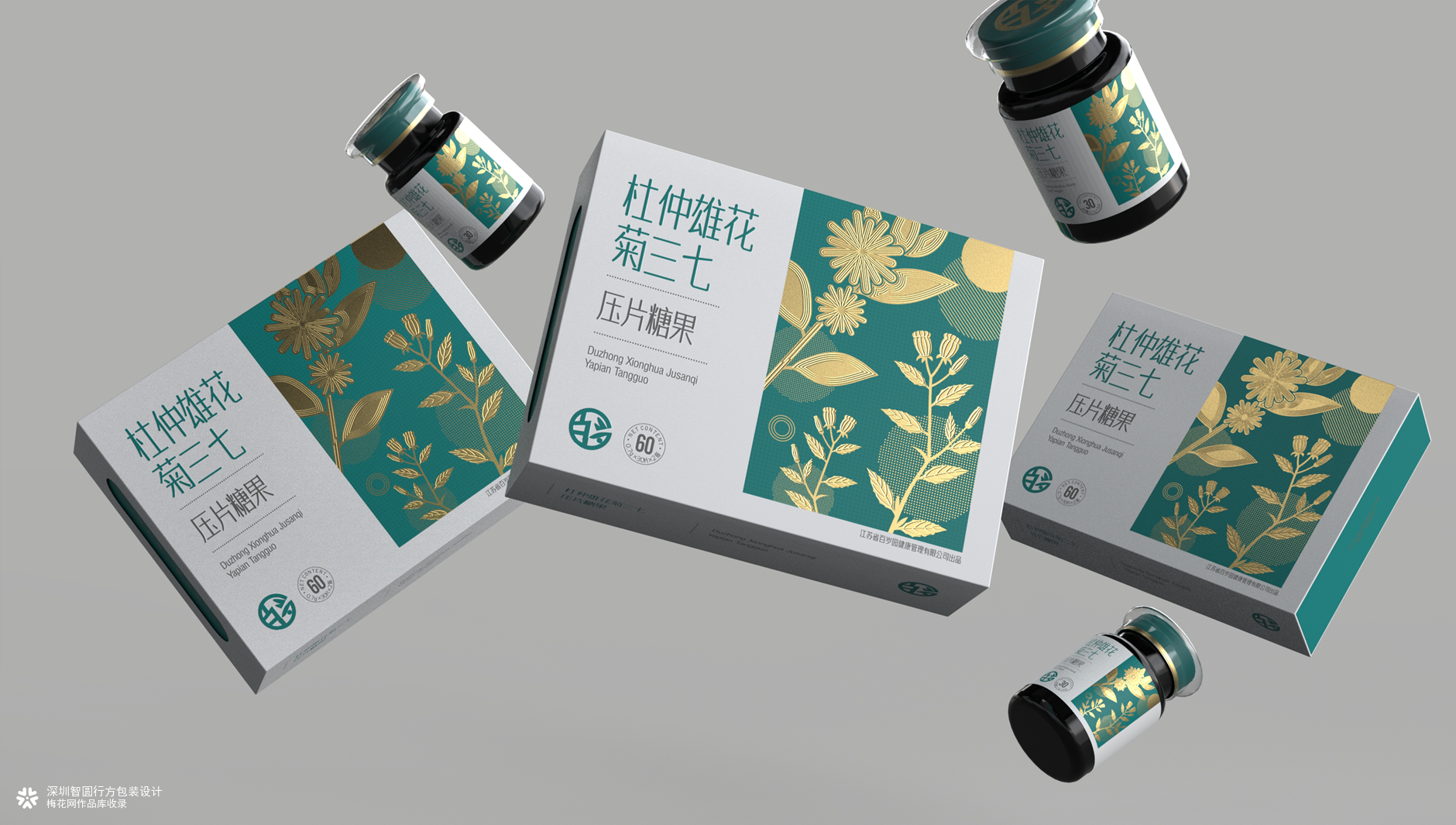 压片糖果包装设计 营养品包装设计 片剂包装设计