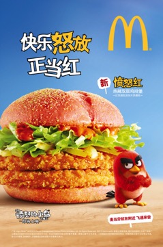 麦当劳《快乐怒放，当红不让》海报
