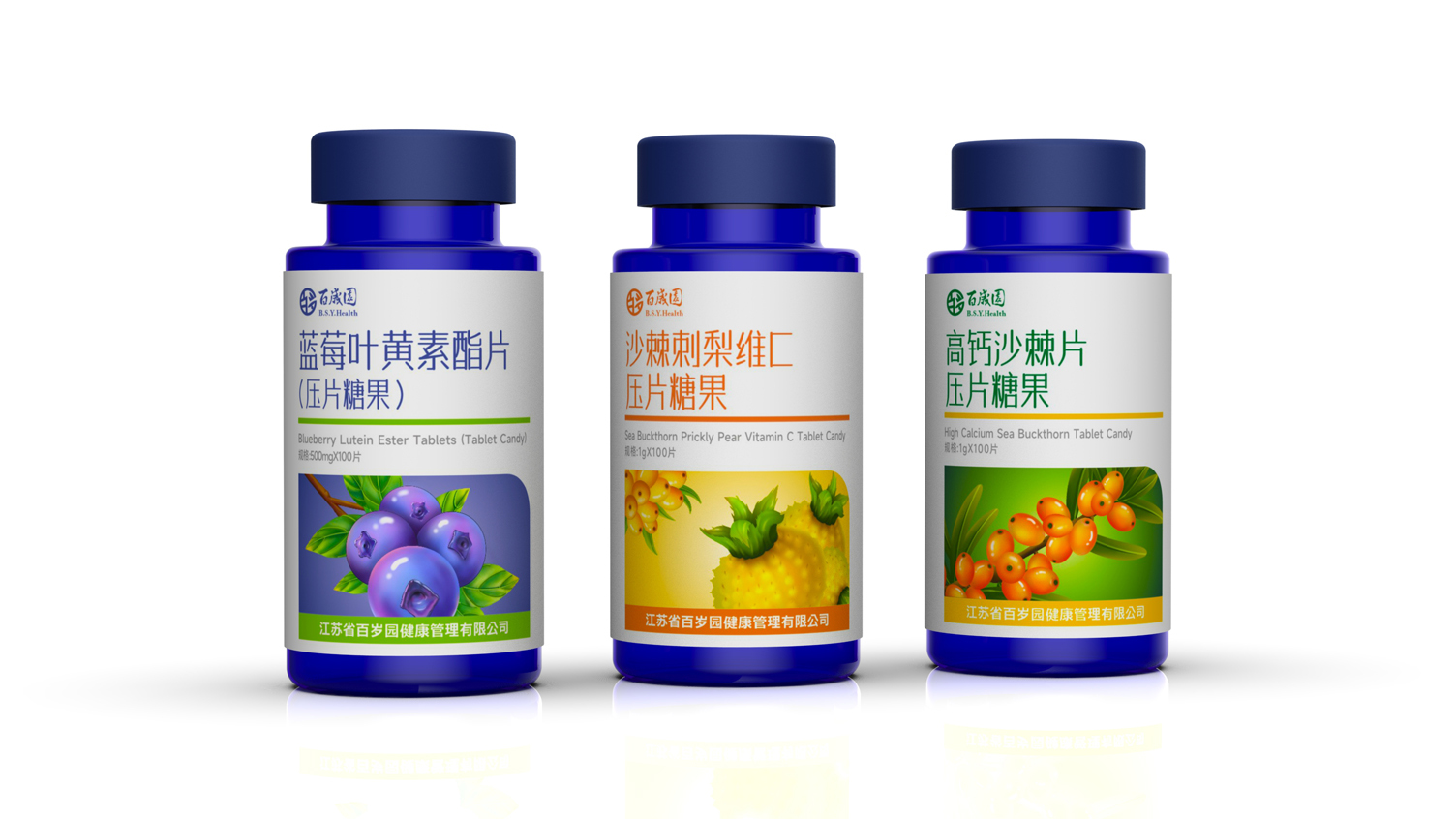 压片糖果包装设计 保健品包装设计 系列产品包装设计