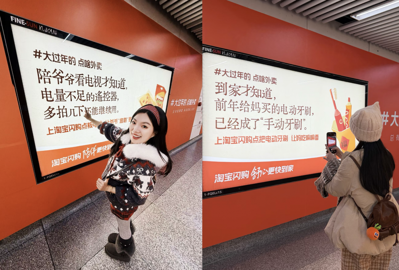 有些过年没说出口的需要，淘宝闪购知道