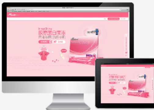 白蘭氏产品网站设计