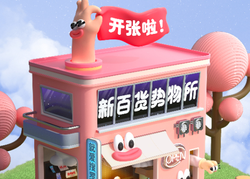 京东百货双十一海报