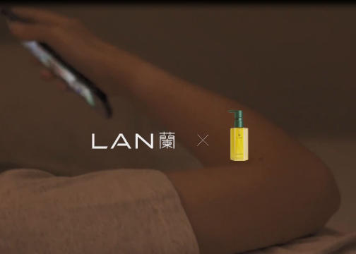 LAN 卸妆油宣传片