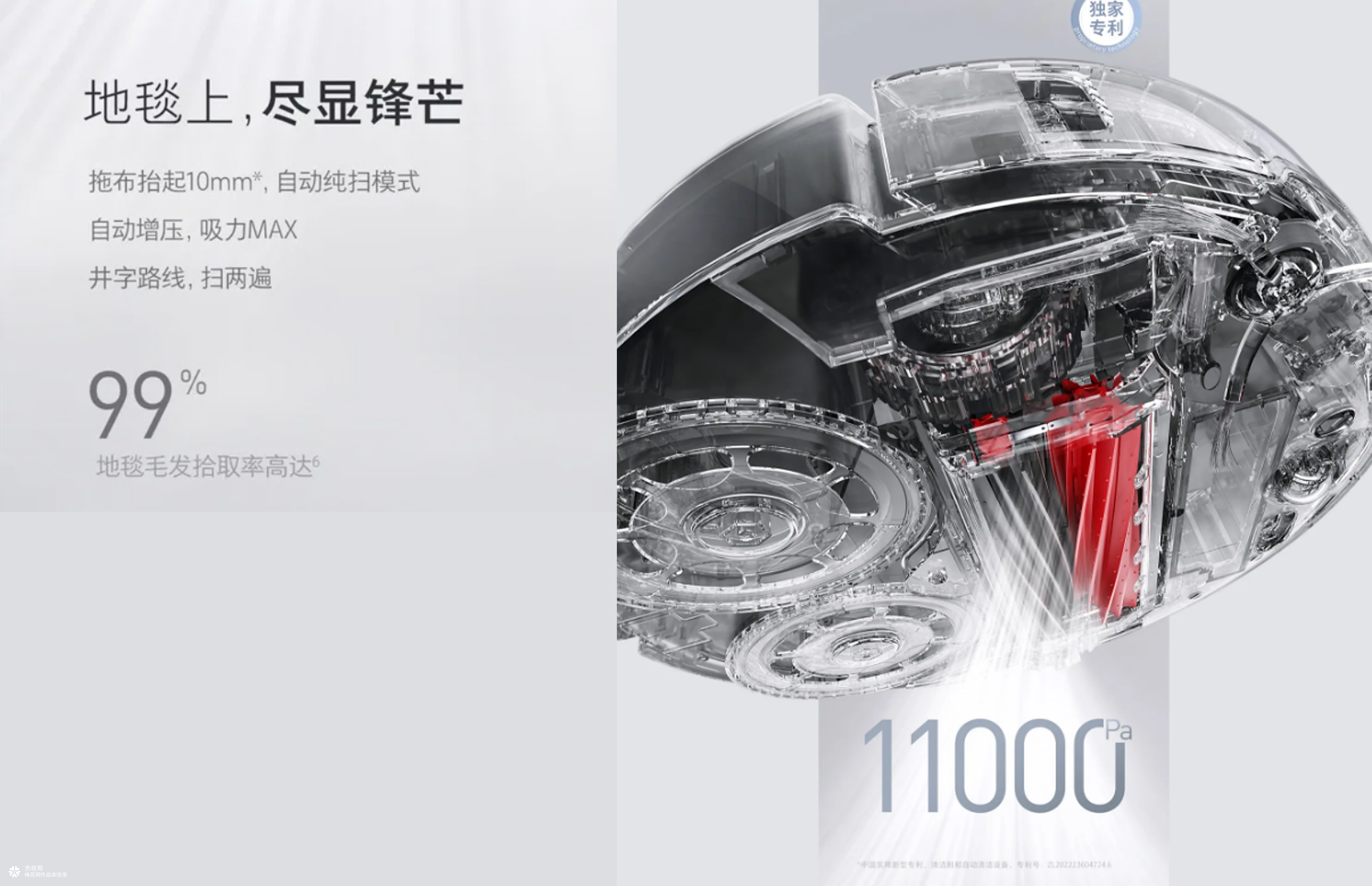 石头科技 ✖ 杰视帮丨超级单品战略