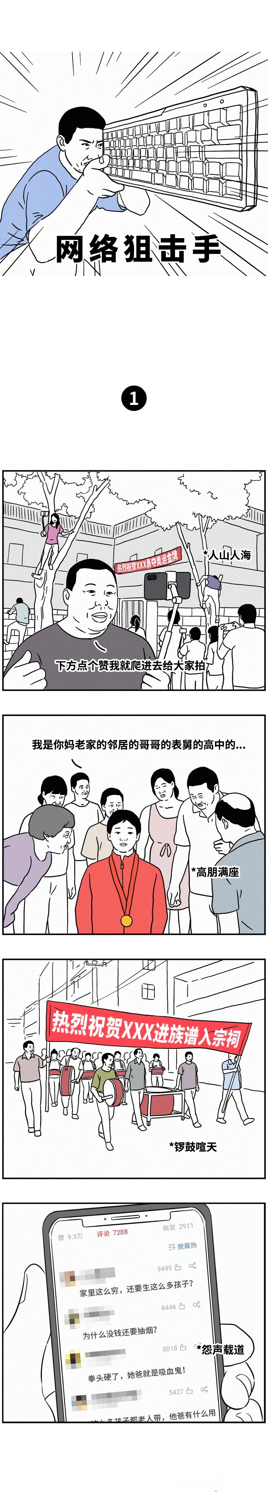 警惕那些吃了海狗丸的网友