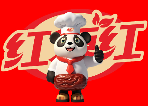 红源红食品年度设计